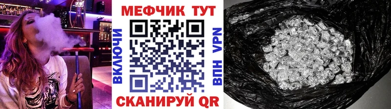 Меф  Ахтырский